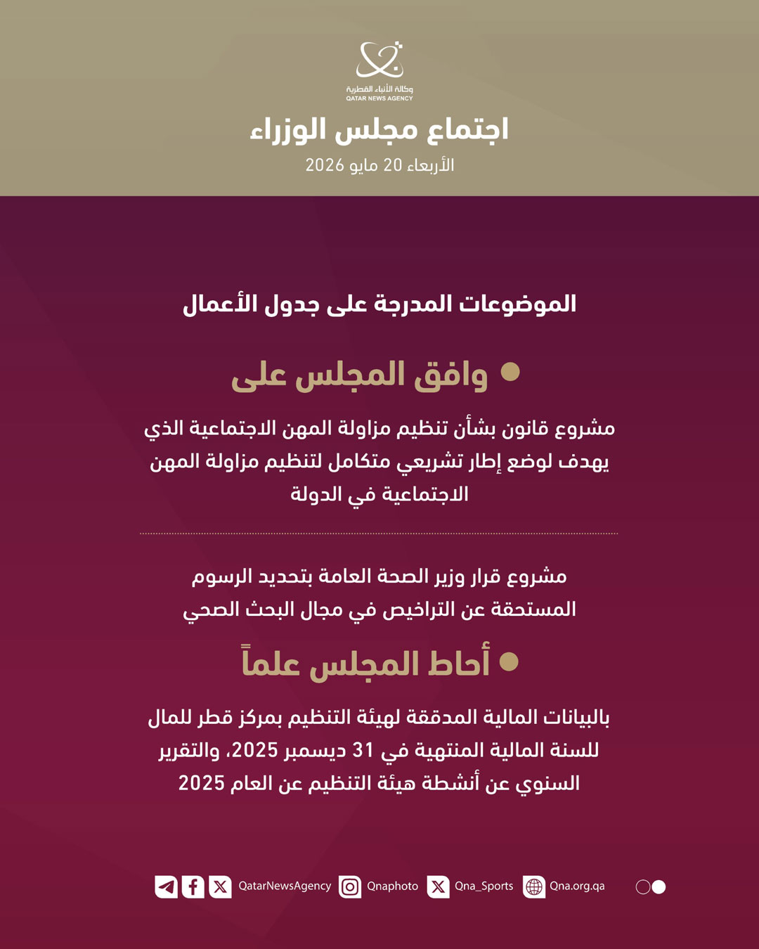 Qatar News Agency