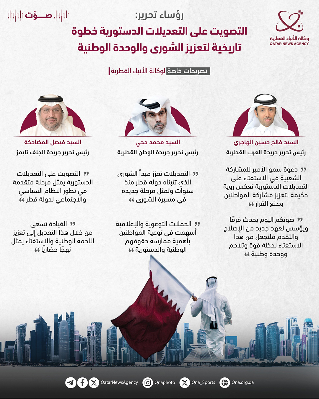 Qatar News Agency