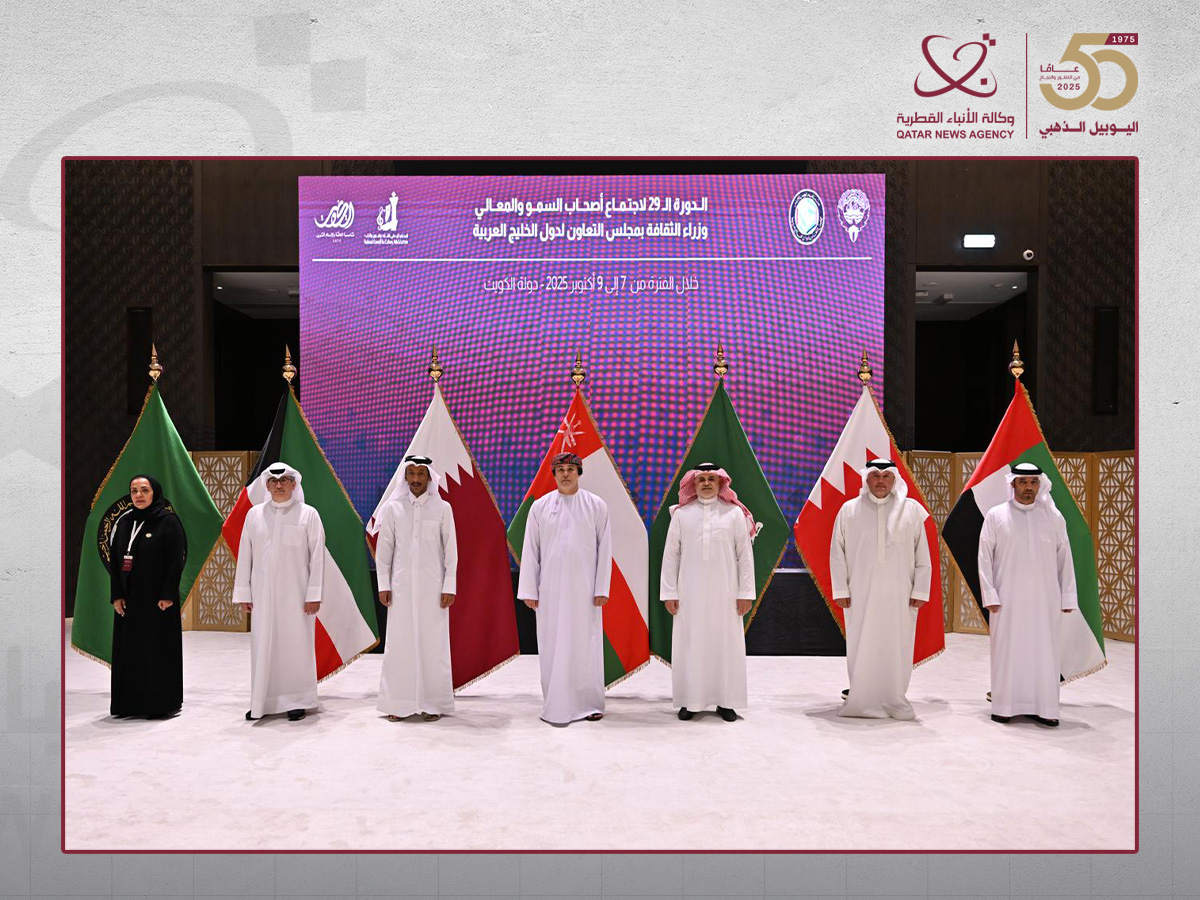 قطر تشارك في اجتماع اللجنة الثقافية لدول مجلس التعاون بالكويت