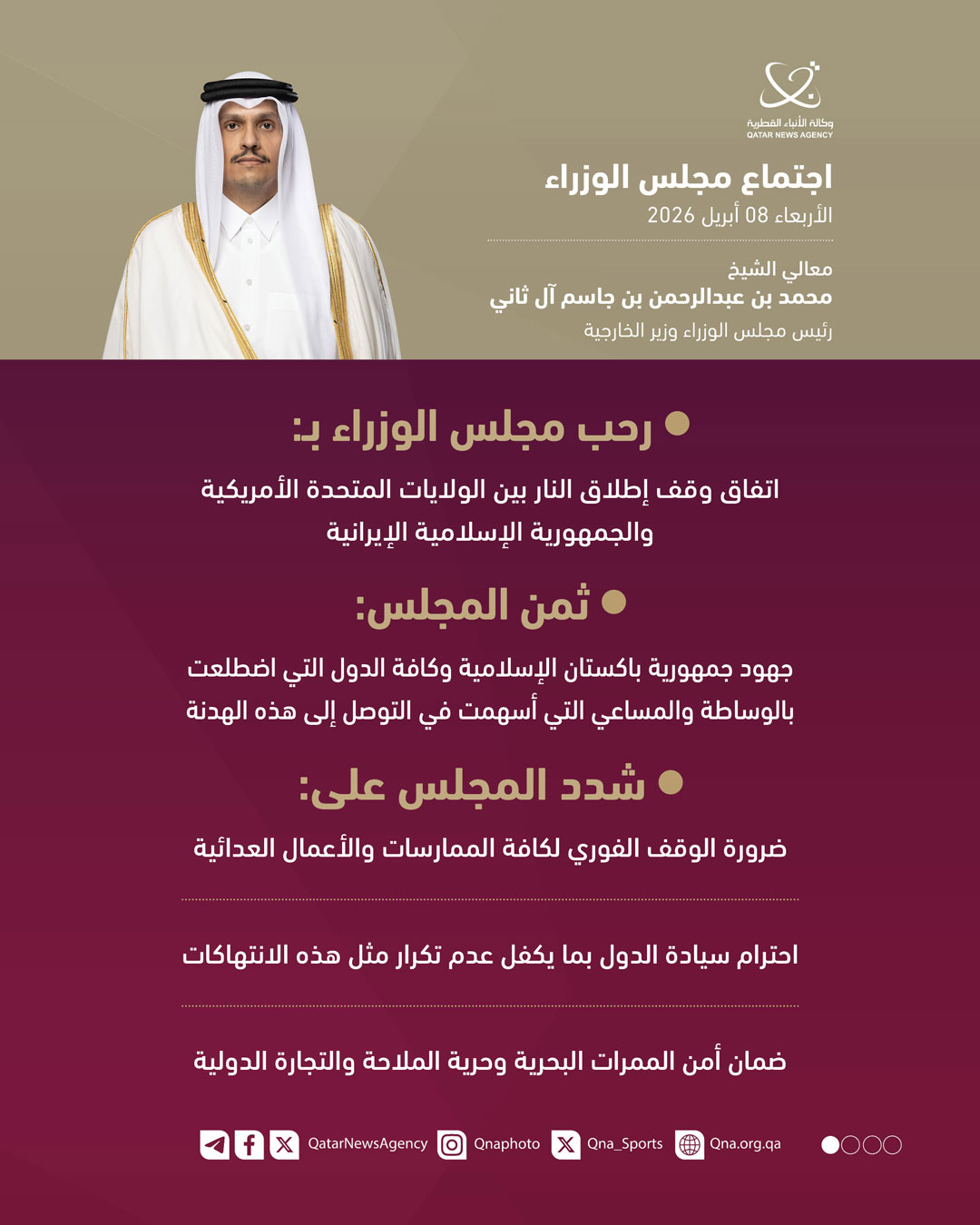 Qatar News Agency