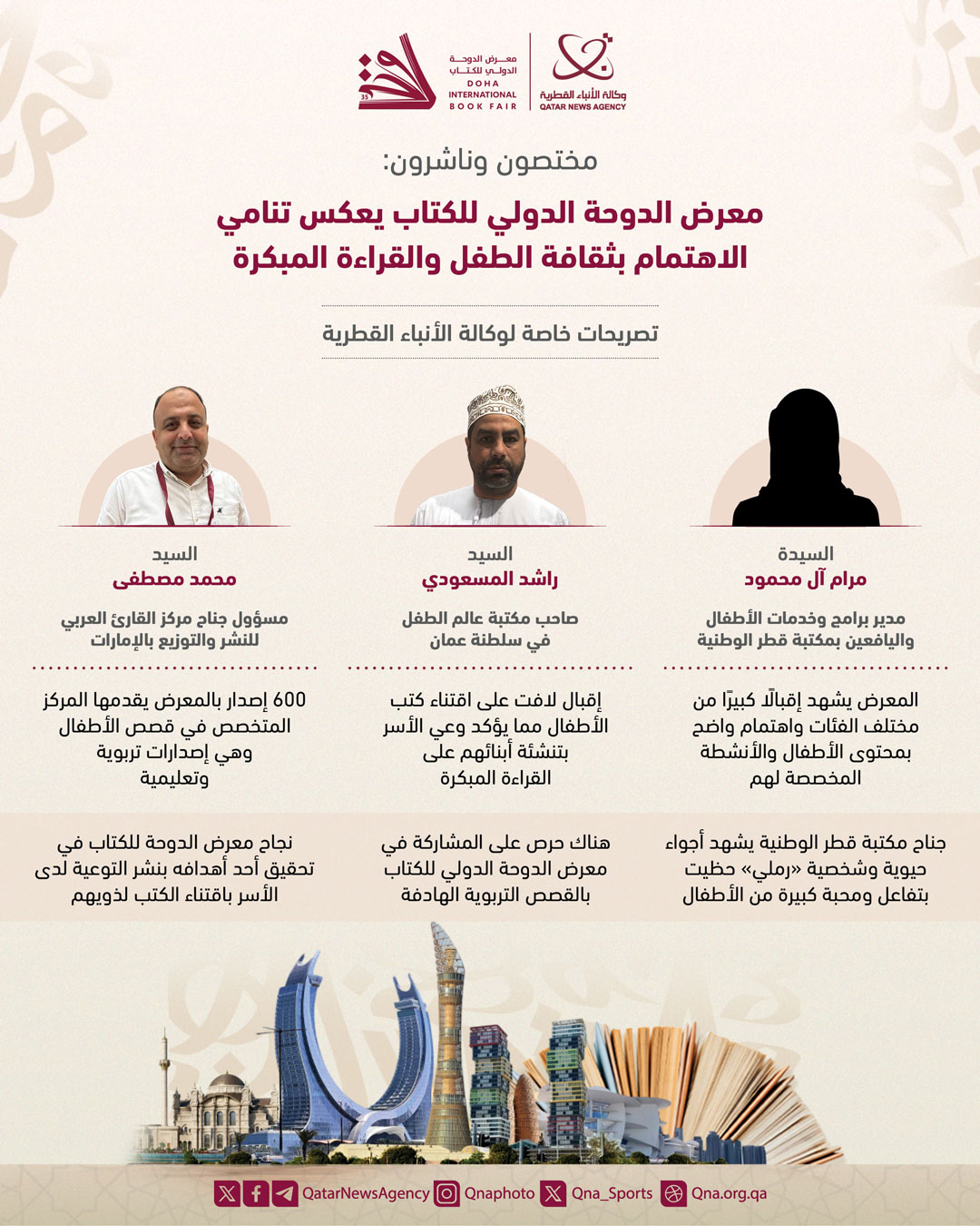 Qatar News Agency