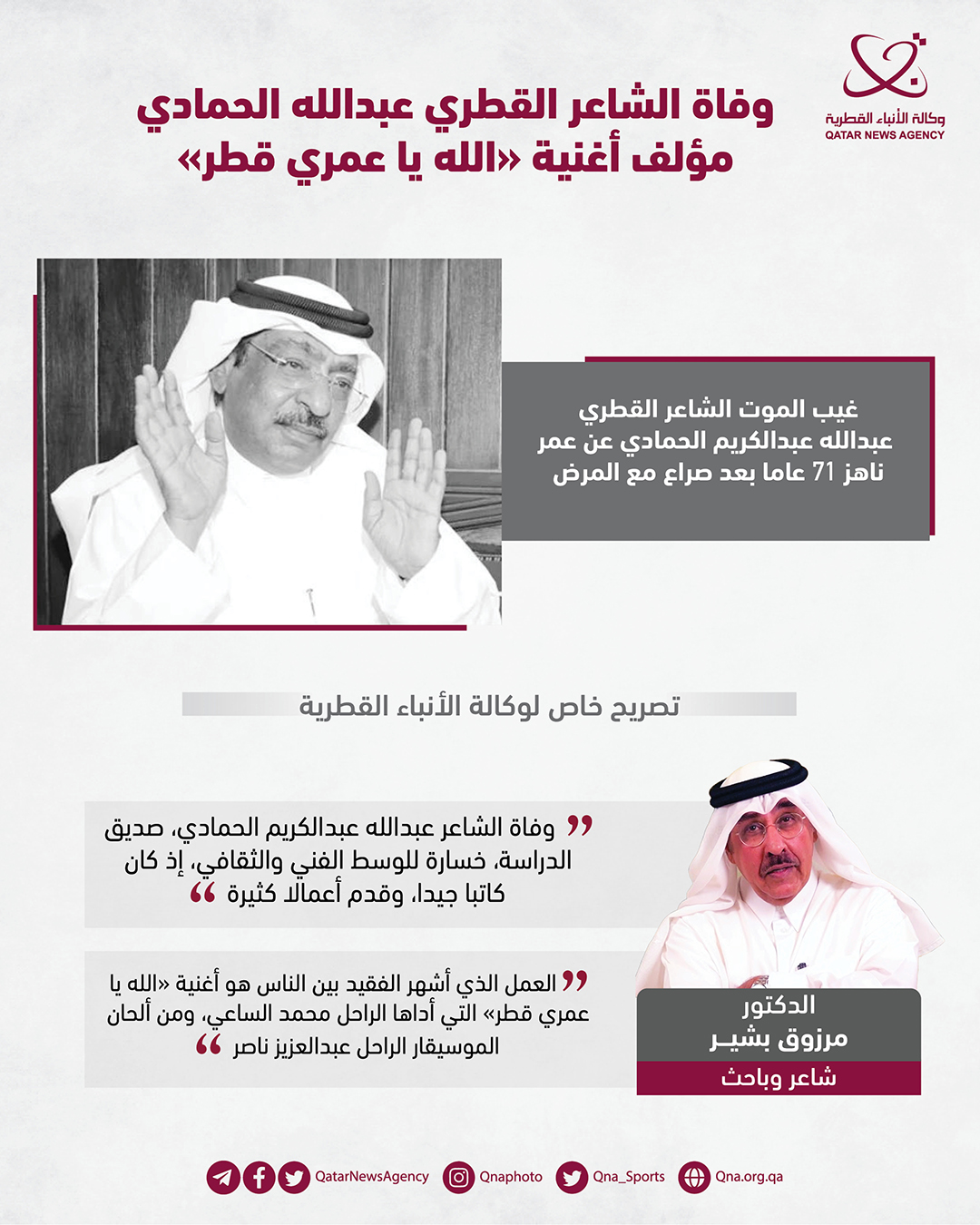 Qatar News Agency