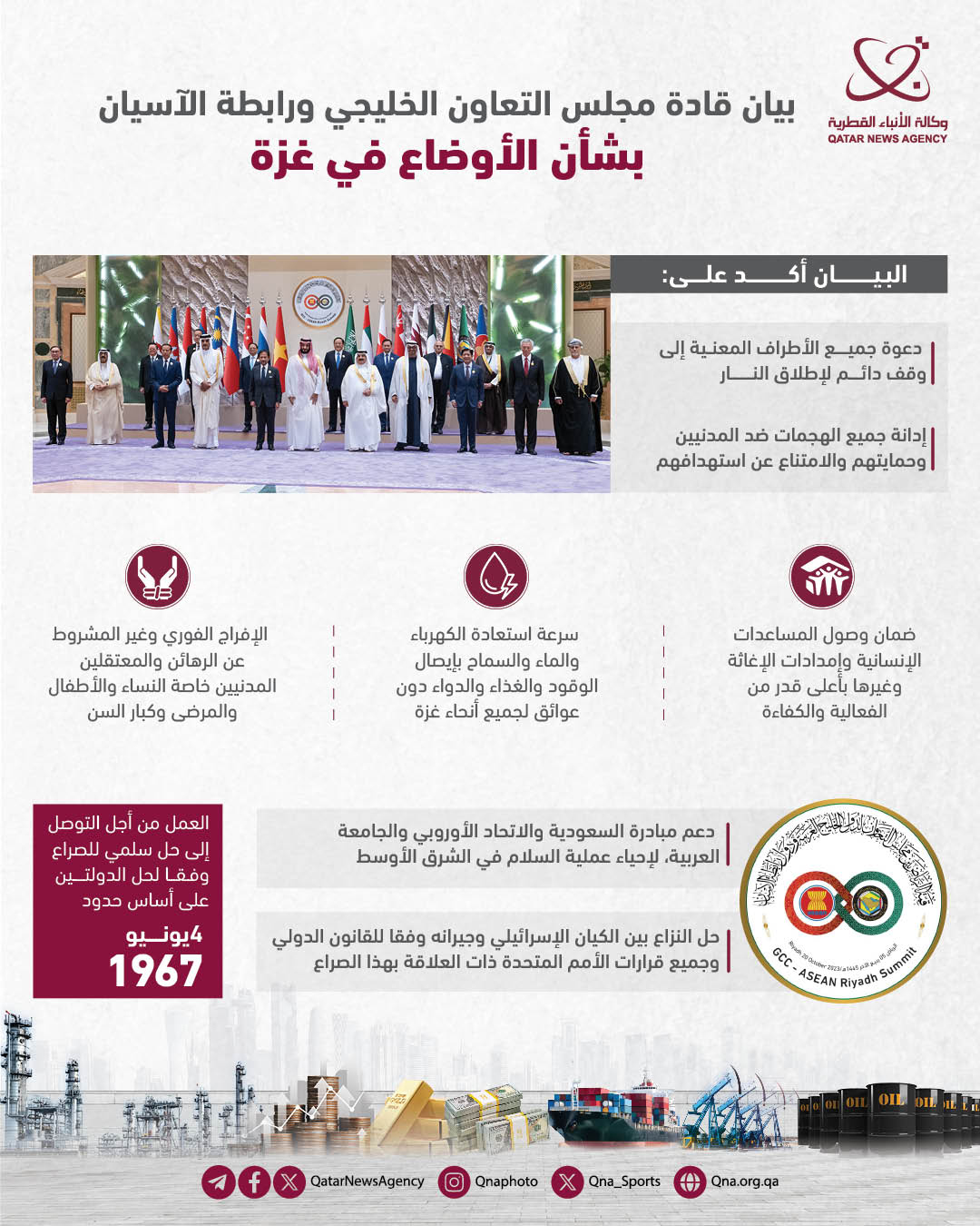 Qatar News Agency