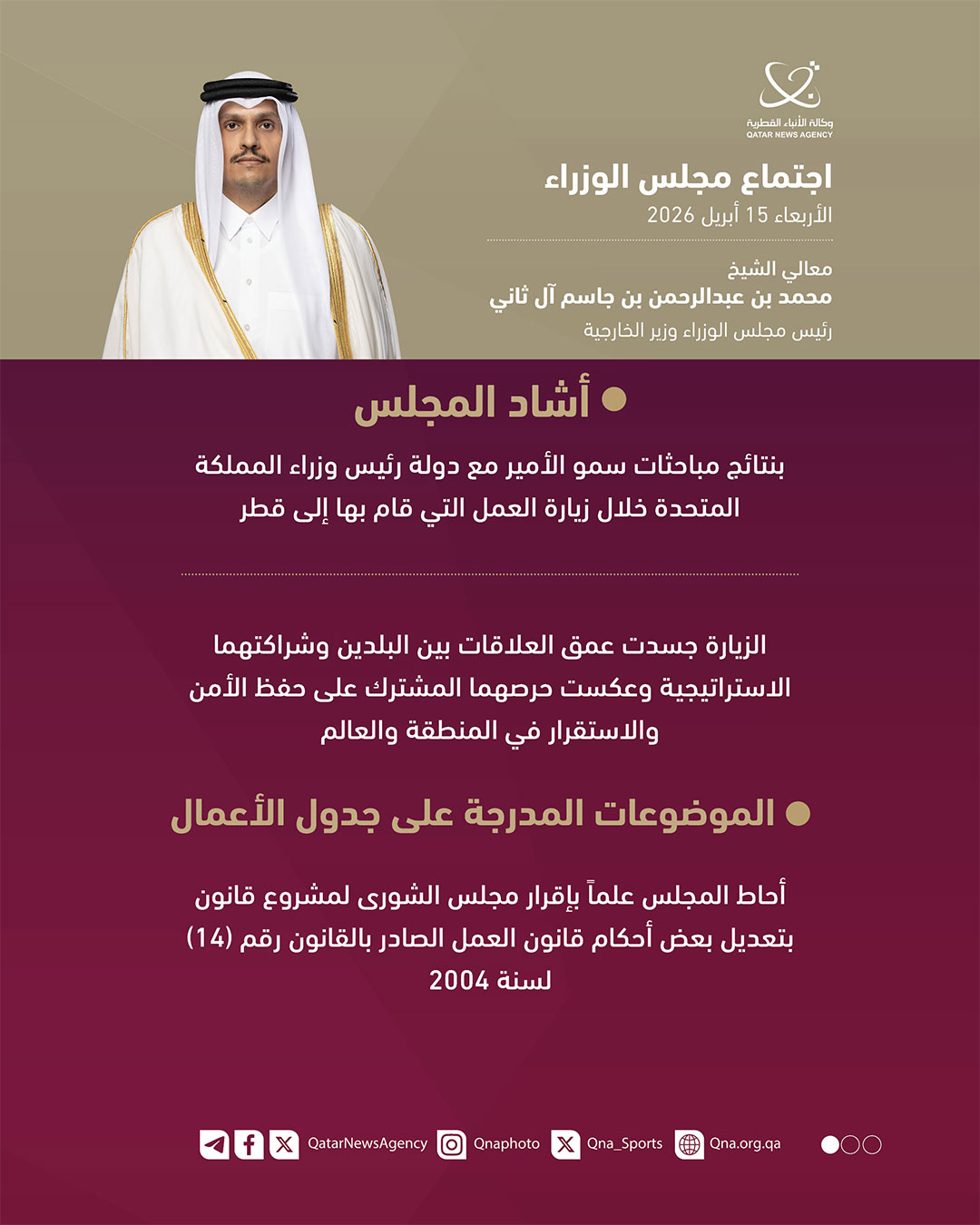 Qatar News Agency