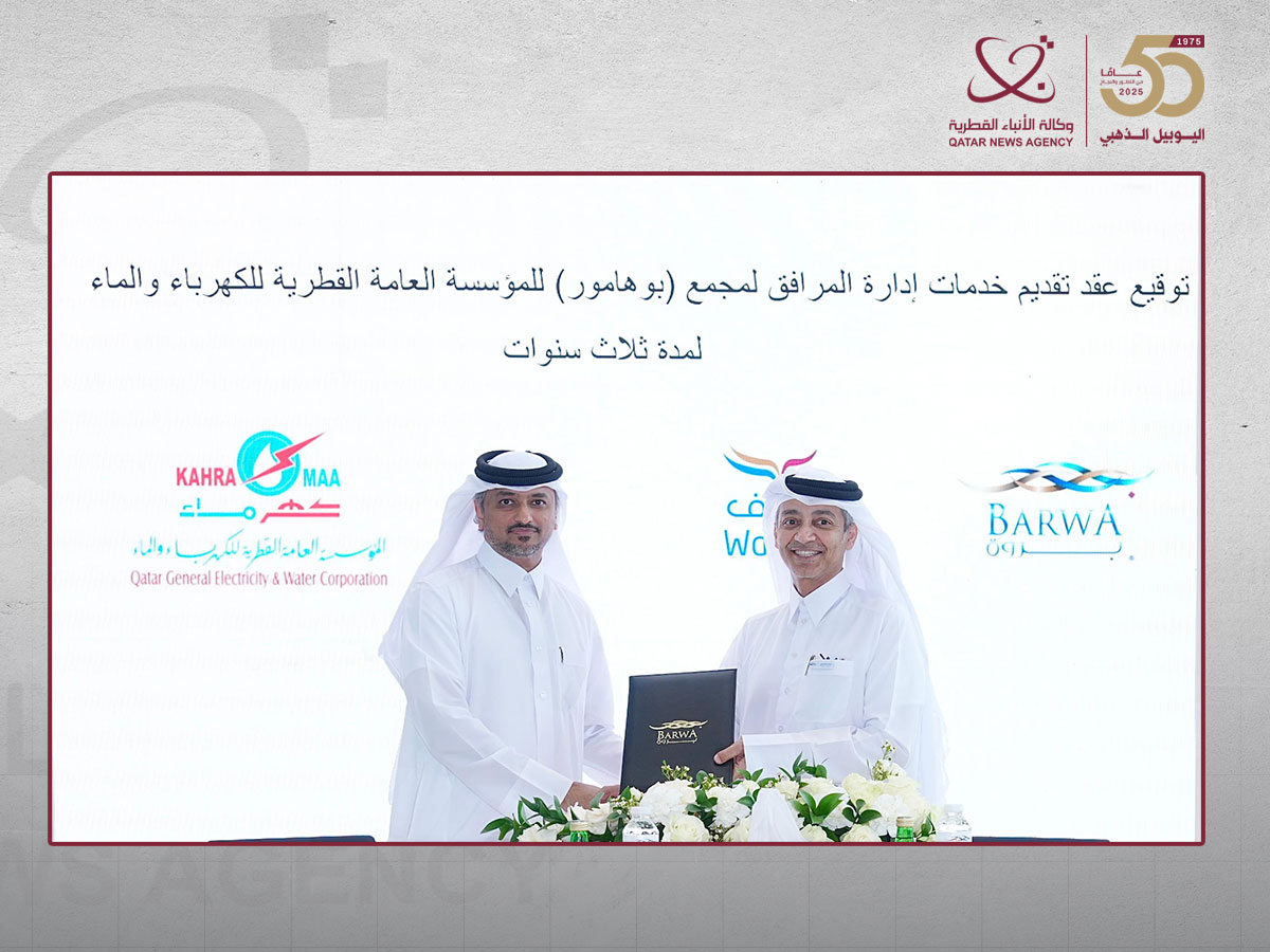 "كهرماء" وشركة وصيف توقعان اتفاقية لتقديم خدمات إدارة المرافق