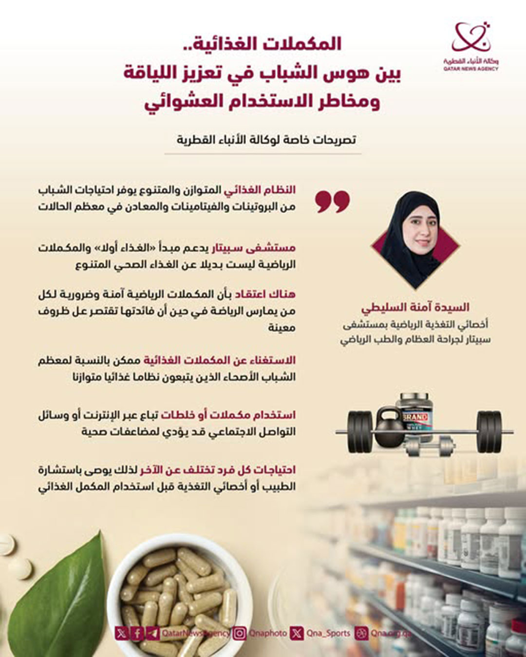 Qatar News Agency