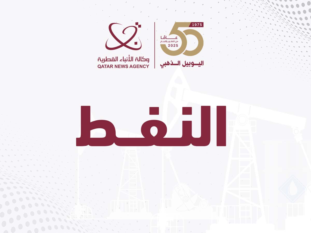 سعر نفط عمان ينخفض دولارا أمريكيا و34 سنتا