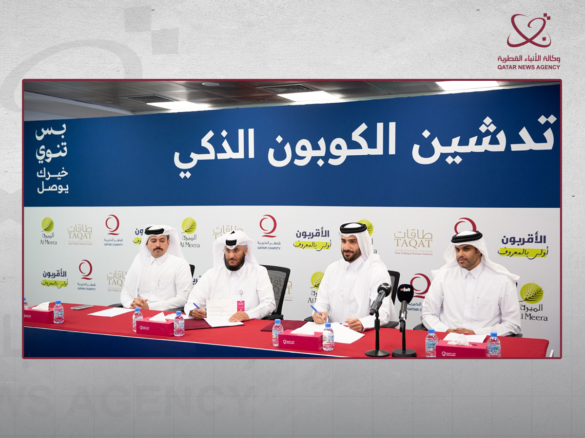 Das Al-Aqraboon-Zentrum der Qatar Charity startet den „Smart Coupon”-Service für die Verteilung von Lebensmittelhilfen
