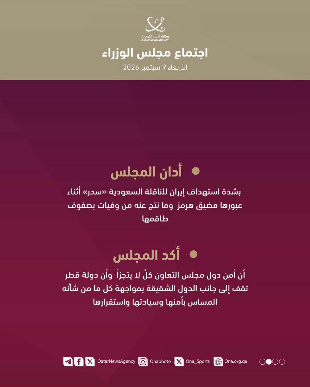 Qatar News Agency