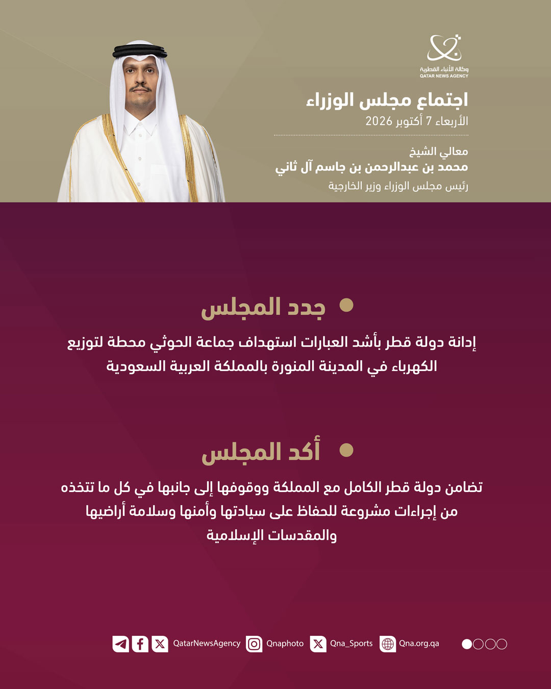 Qatar News Agency