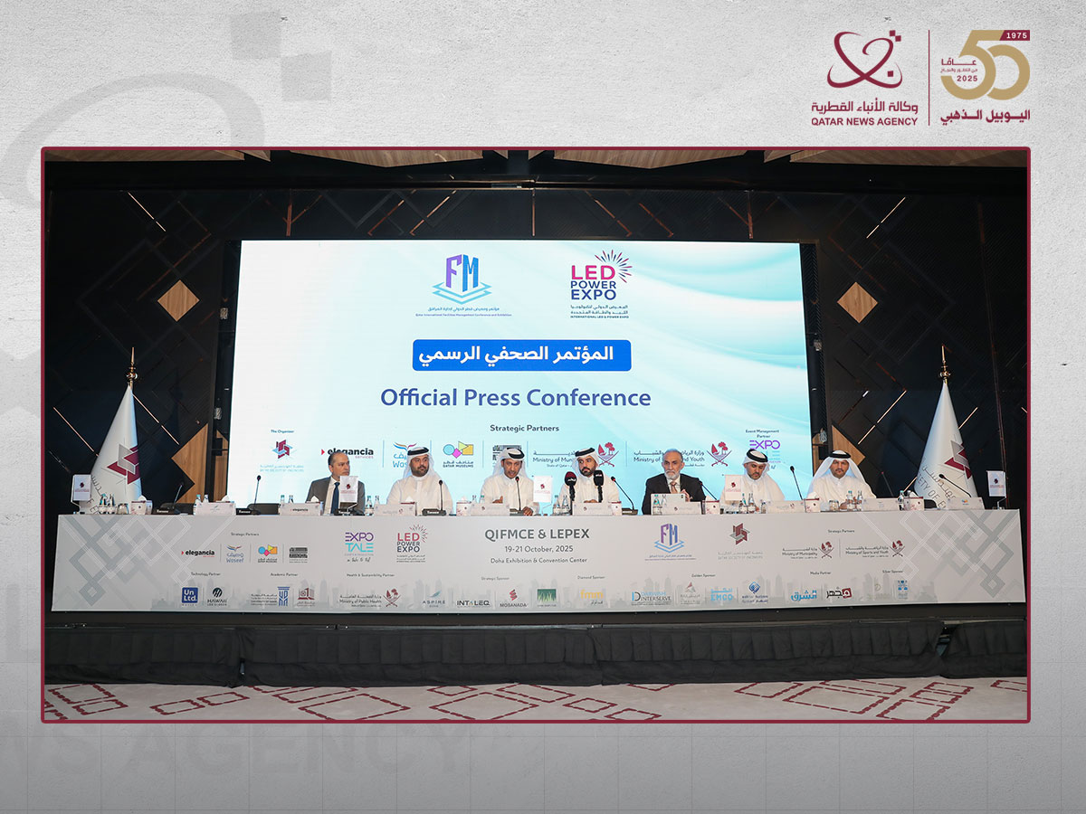 جمعية المهندسين القطرية تنظم مؤتمر ومعرض قطر الدولي لإدارة المرافق في 19 أكتوبر الجاري