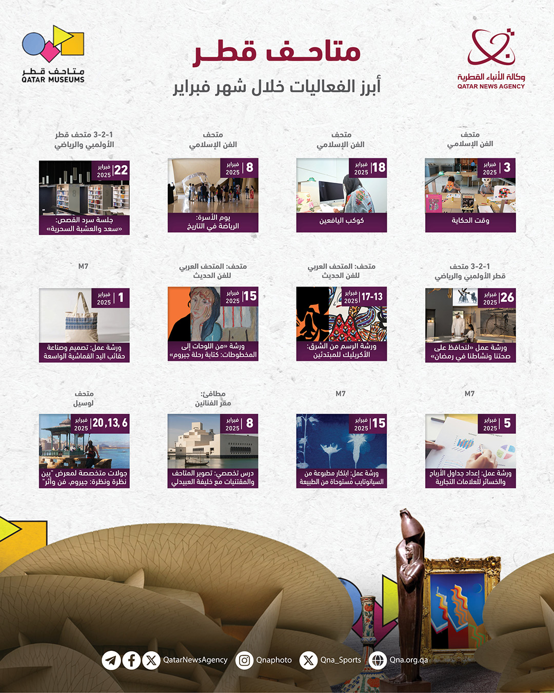 Qatar News Agency