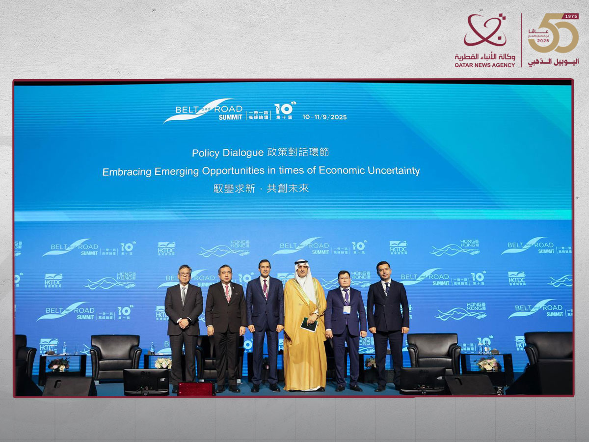 قطر تشارك في أعمال الدورة العاشرة لقمة مبادرة الحزام والطريق في هونغ كونغ