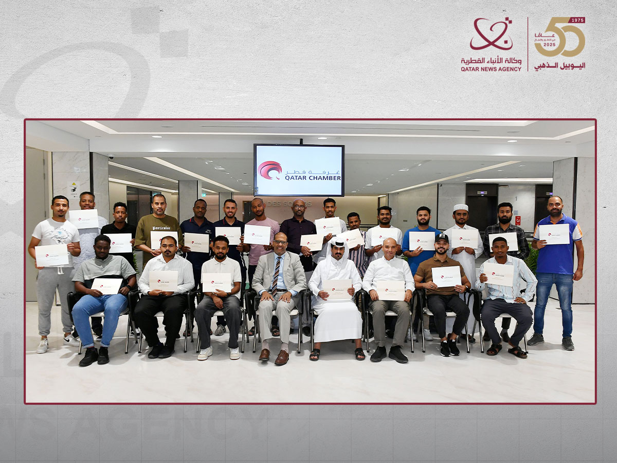 بالتعاون مع الهيئة العامة للجمارك.. غرفة قطر تختتم الدورة الـ33 لبرنامج التخليص الجمركي