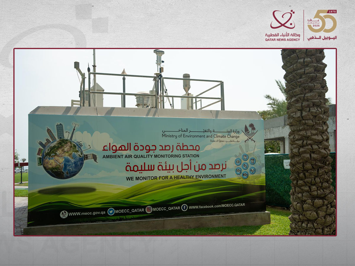 دولة قطر تعتمد شبكة رصد متطورة لضمان جودة الهواء وتحقيق أهداف الاستدامة