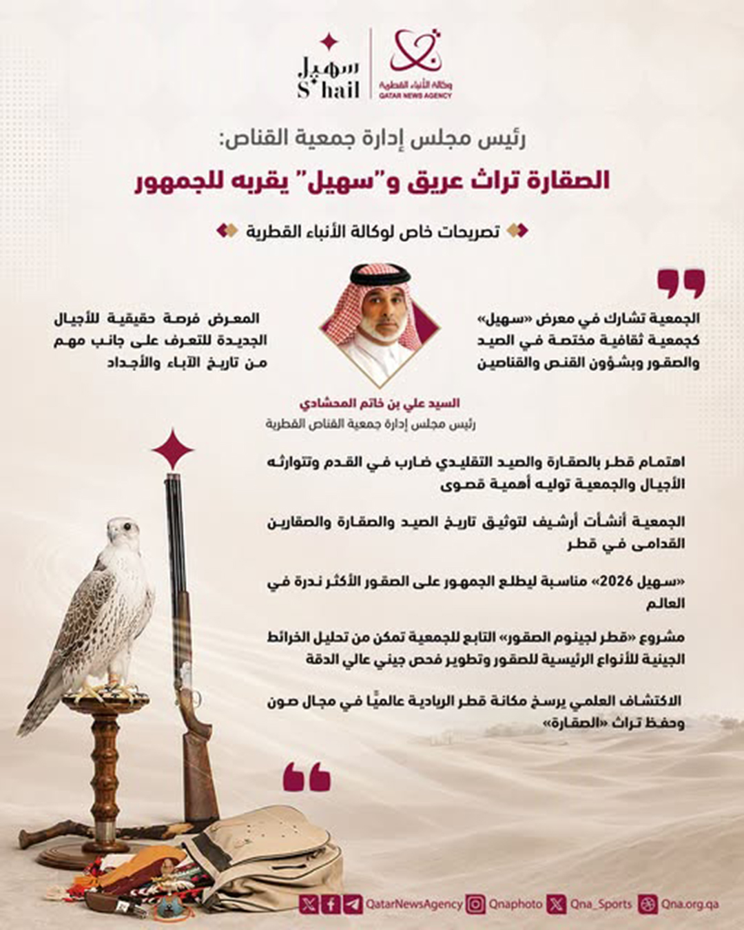 Qatar News Agency
