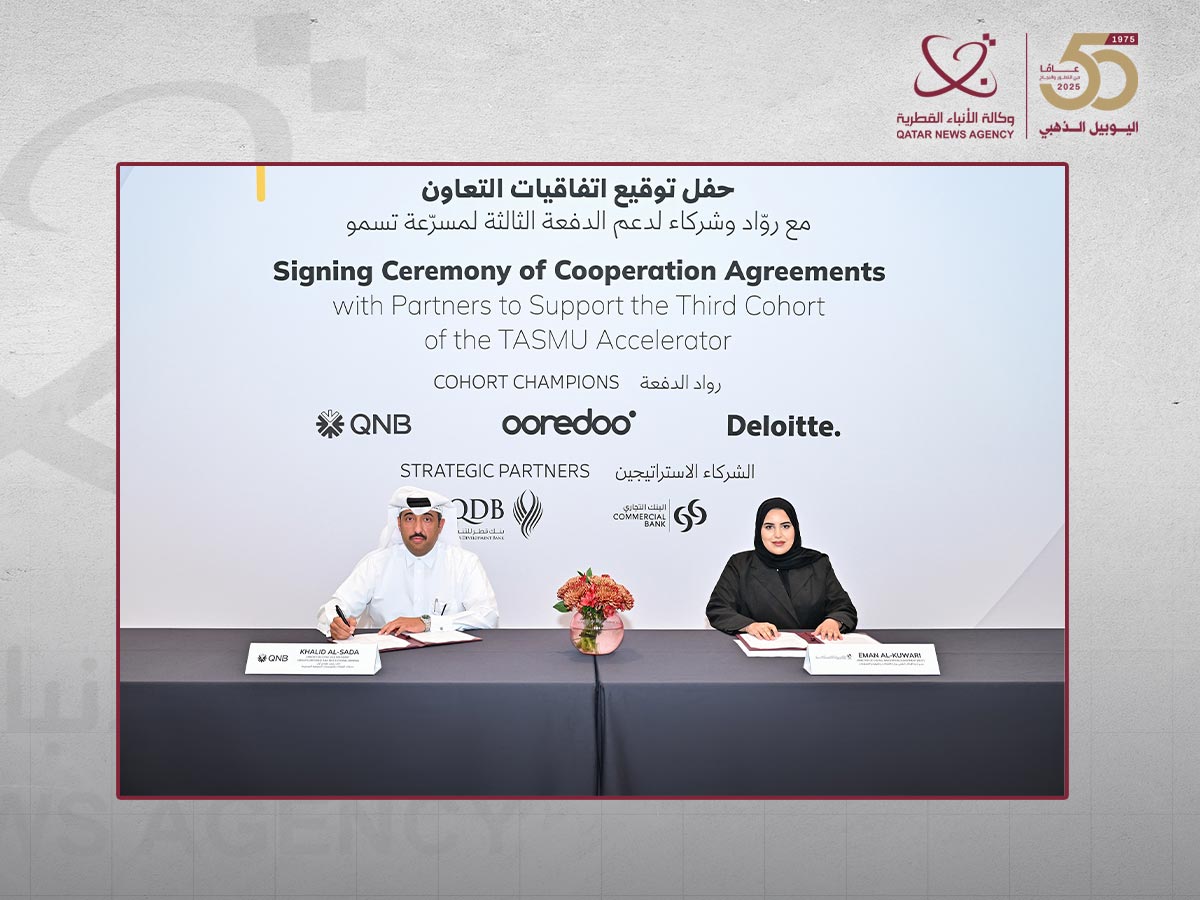 شراكة بين وزارة الاتصالات وبنك قطر الوطني لدعم الابتكار الرقمي