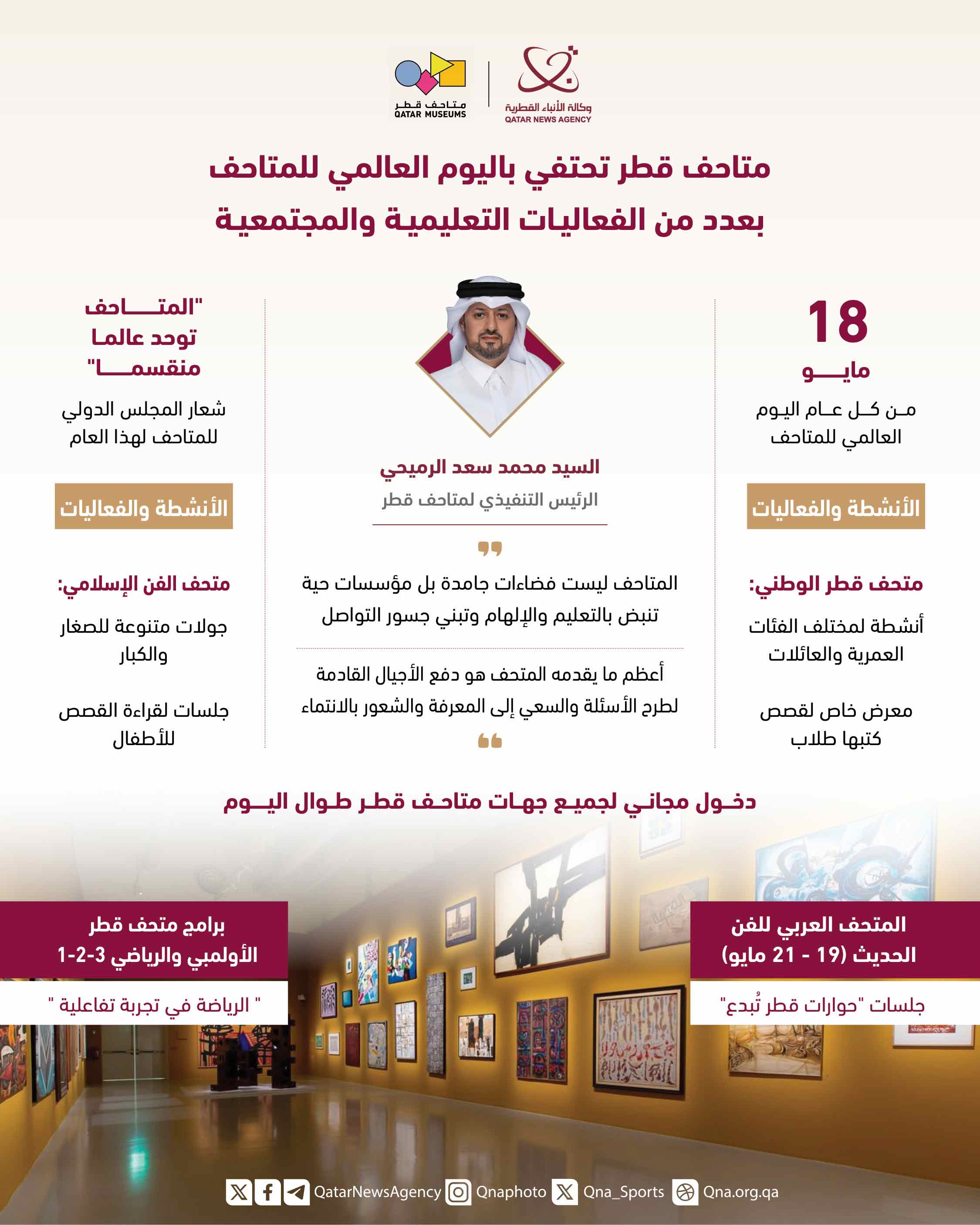 Qatar News Agency