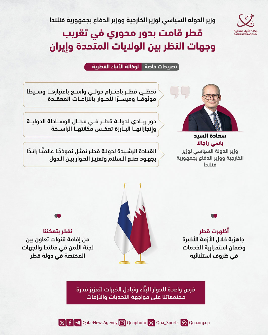 Qatar News Agency