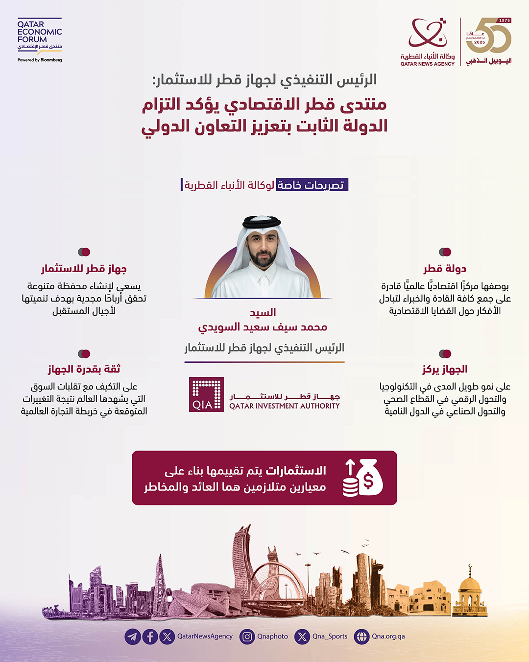 Qatar News Agency