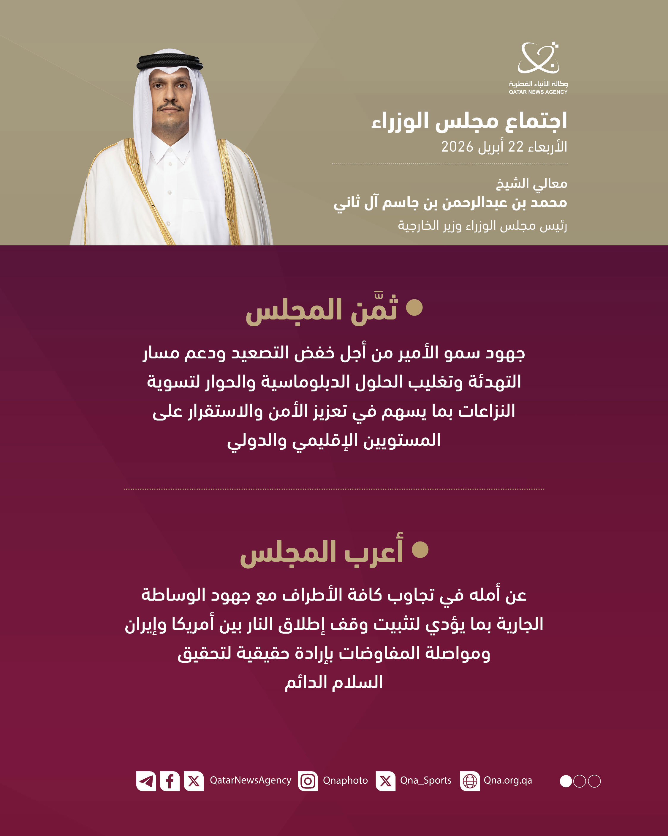 Qatar News Agency