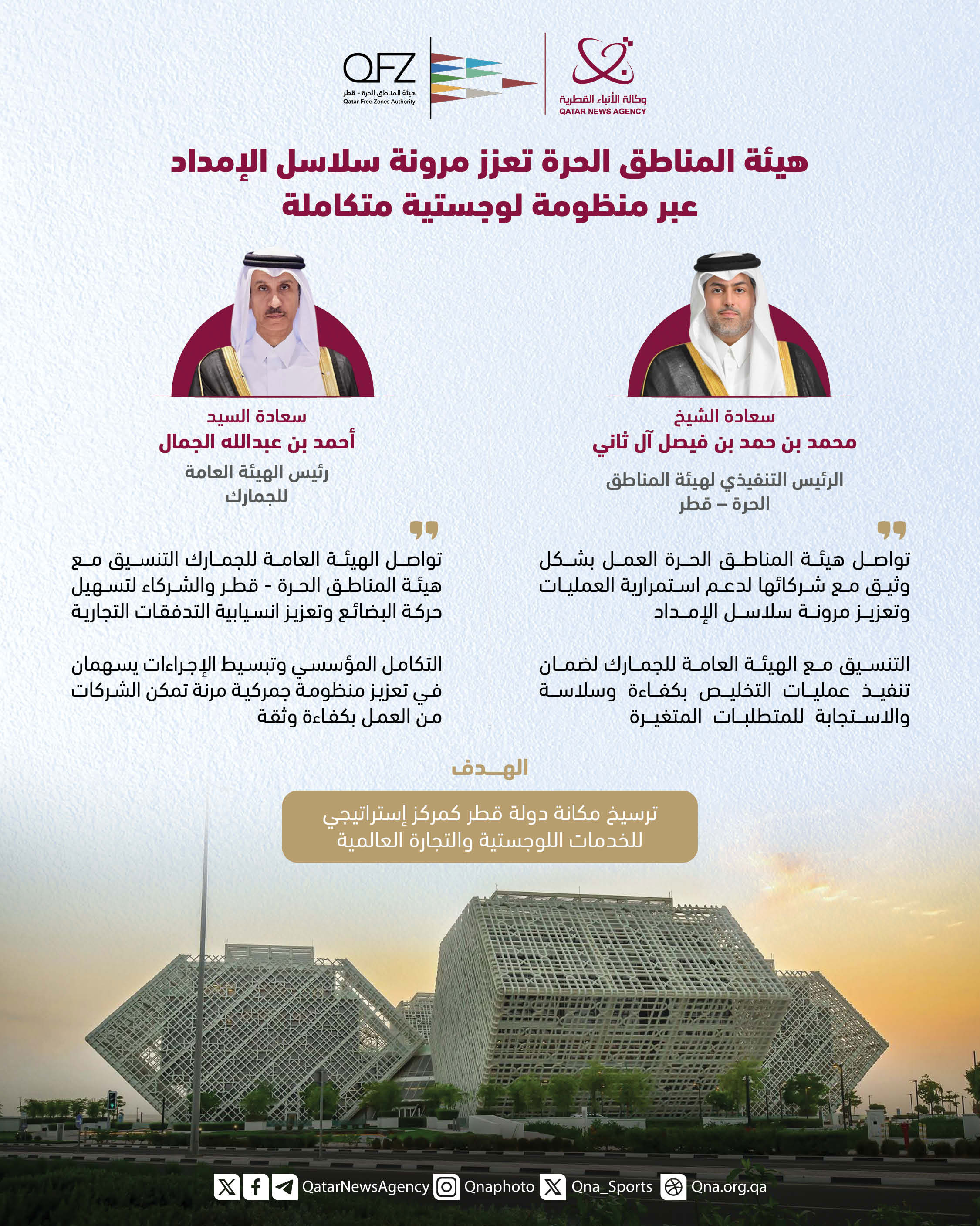 Qatar News Agency