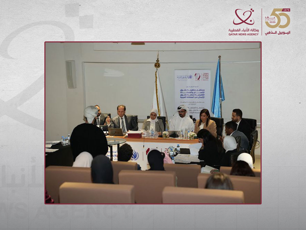 معهد الدوحة يختتم مسابقة المحكمة الصورية العربية لحقوق الإنسان بتتويج الفائزين
