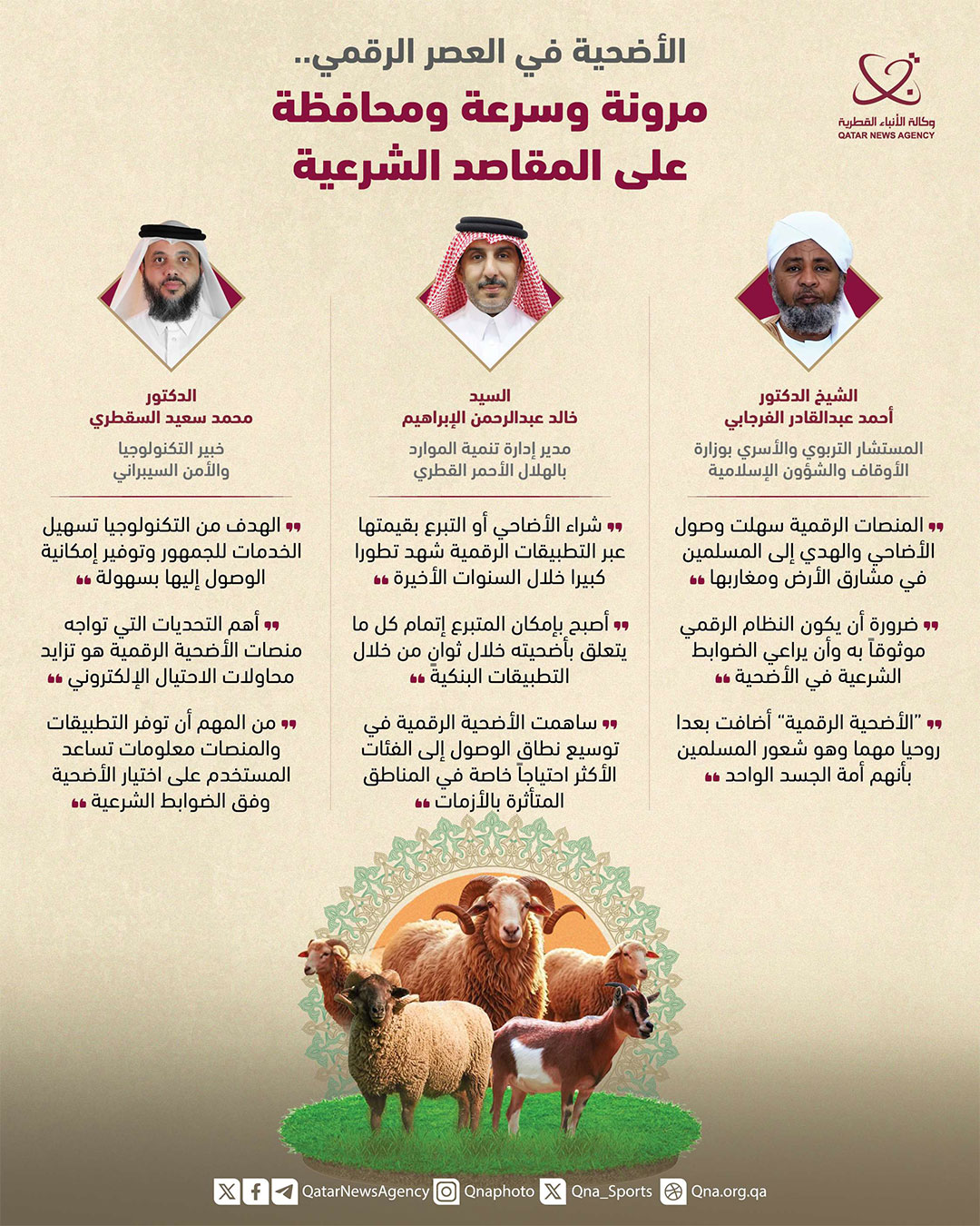 Qatar News Agency