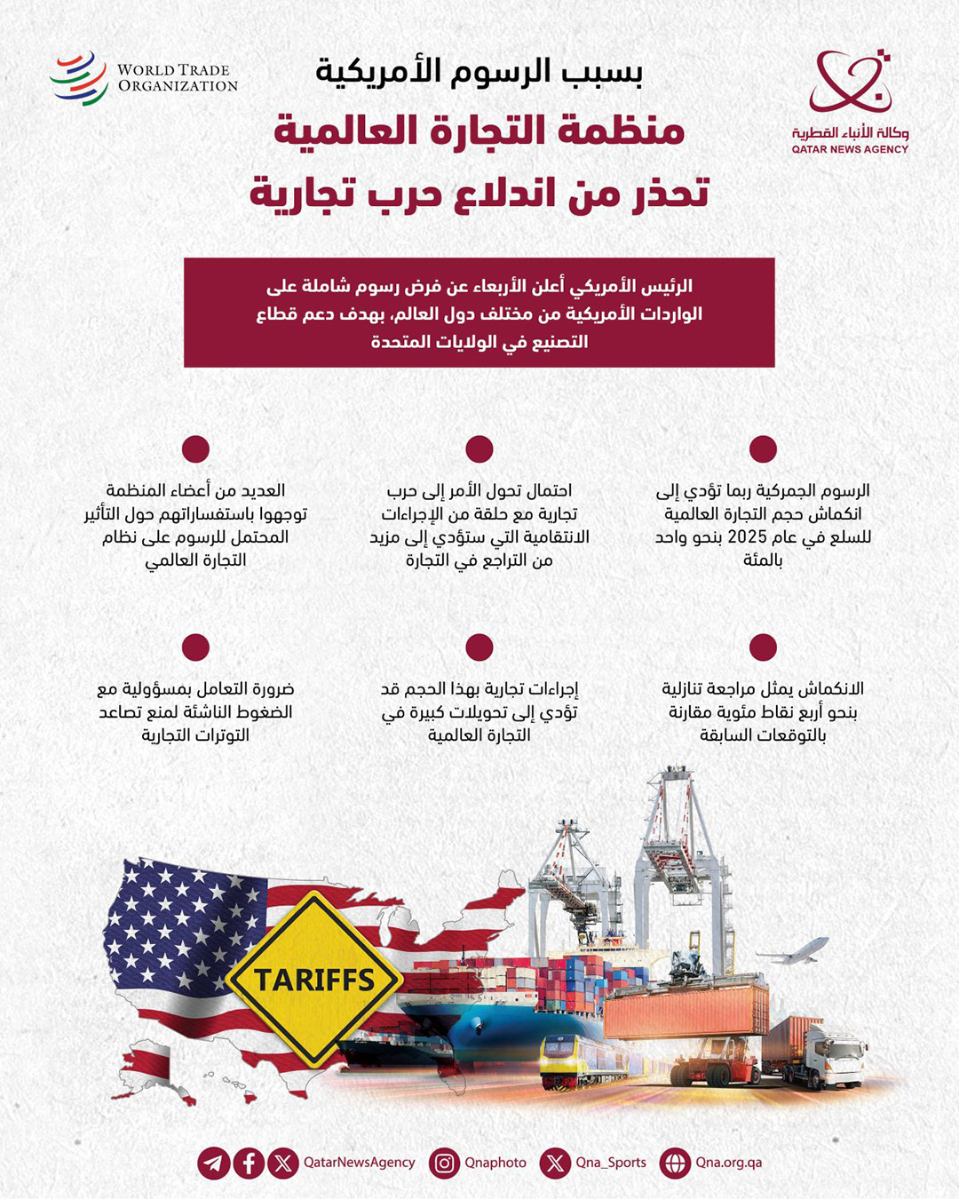 Qatar News Agency