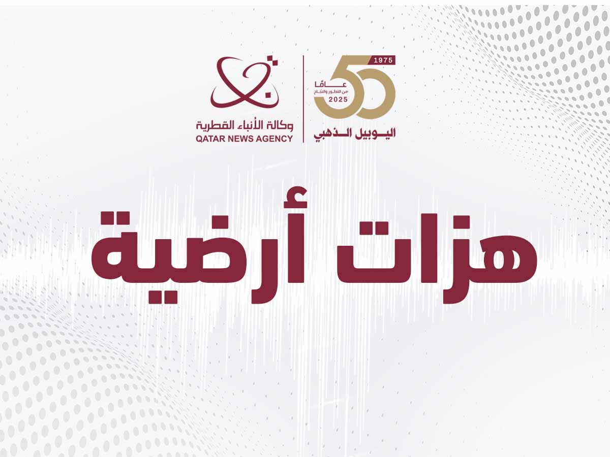 هزة أرضية بقوة 4.9 درجة تضرب غربي تركيا