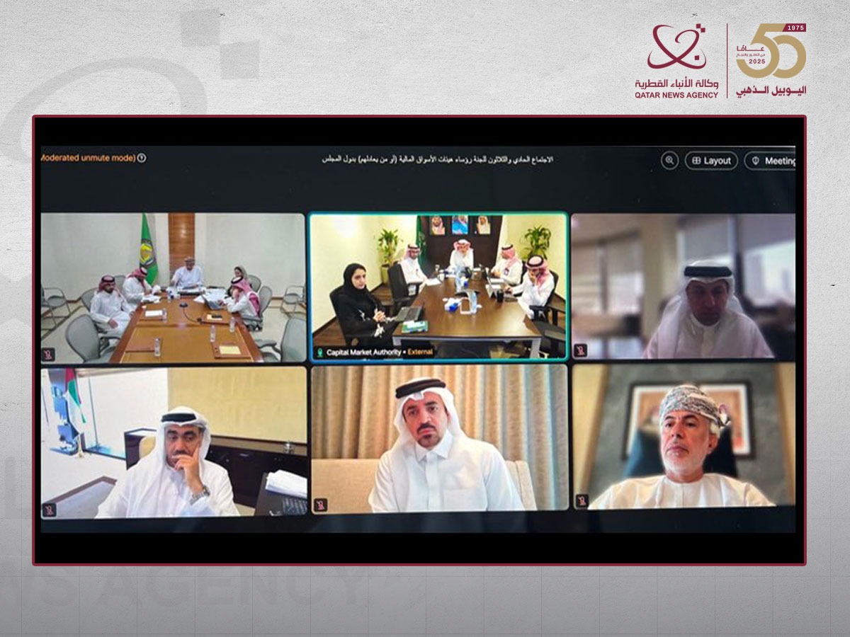 دولة قطر تشارك في أعمال الاجتماع الـ31 للجنة رؤساء هيئات الأسواق المالية الخليجية