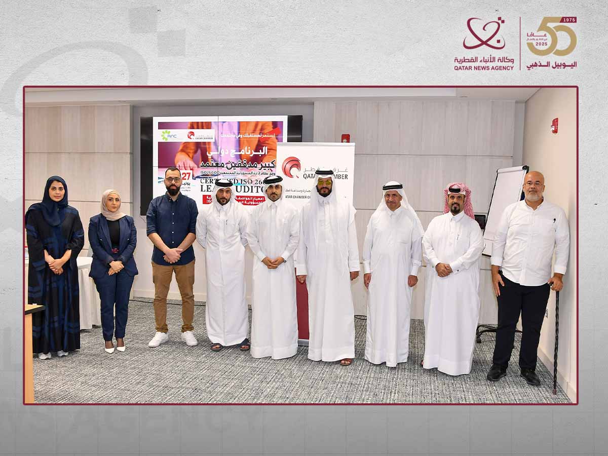 Qatar Chamber Organizes Program on ISO 26000 CSR Management System