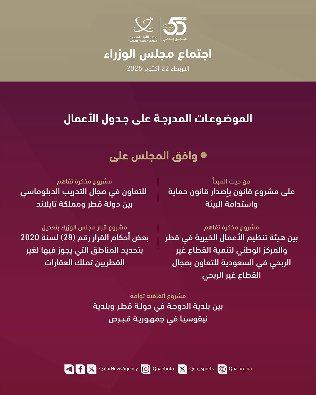 Qatar News Agency