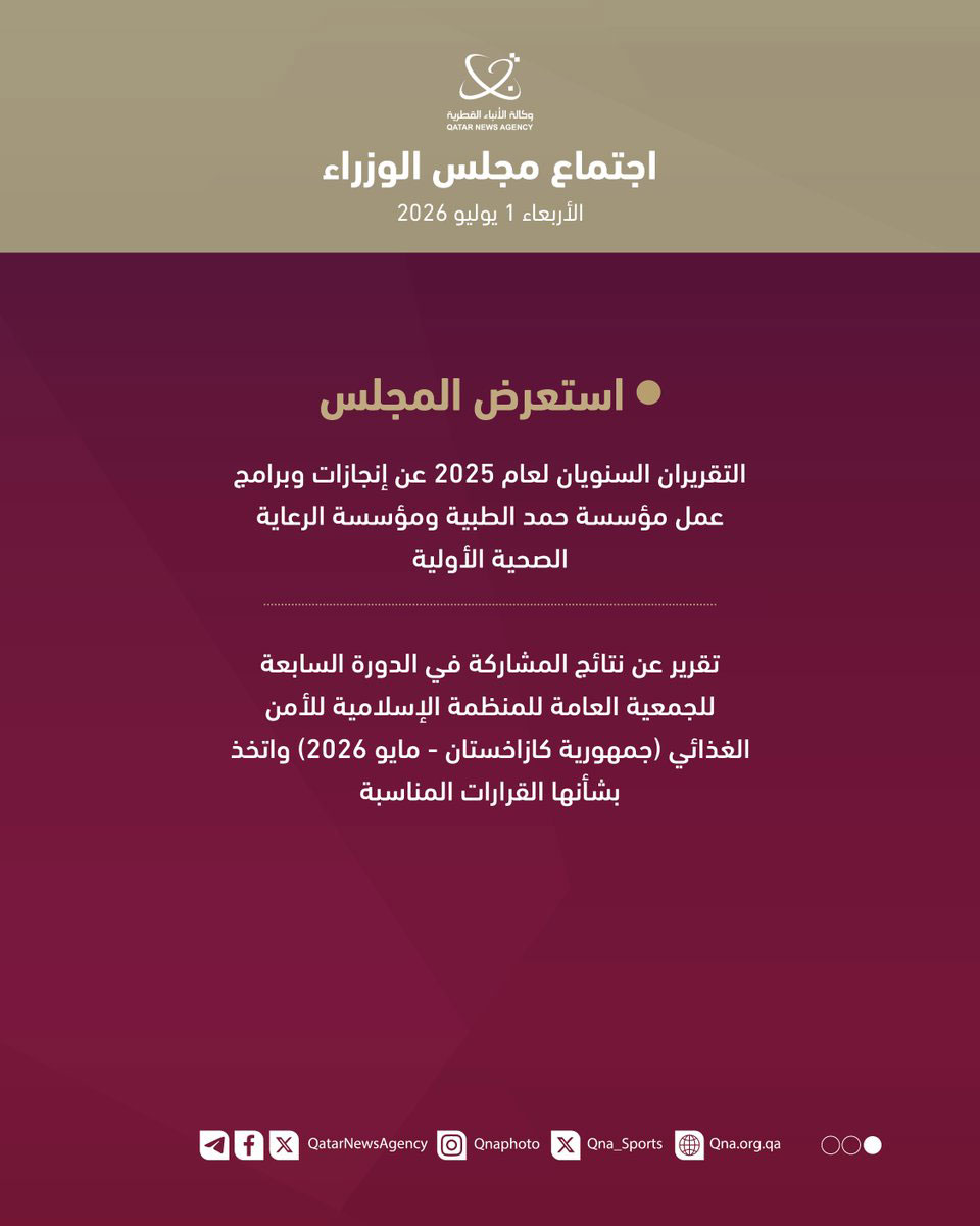 Qatar News Agency