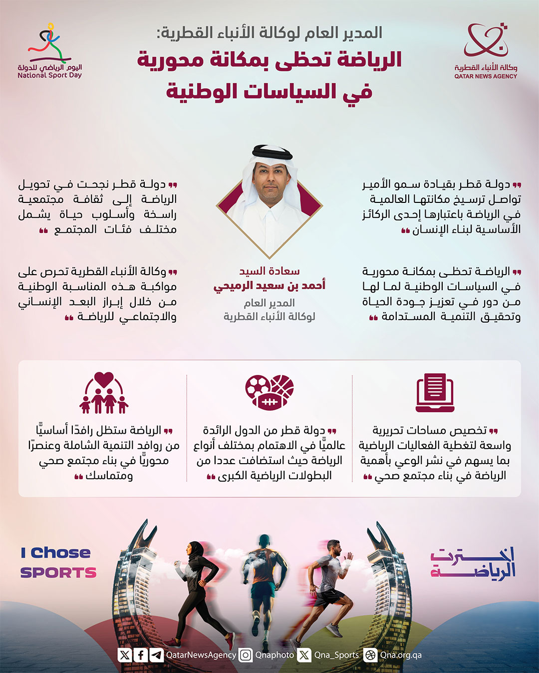 Qatar News Agency