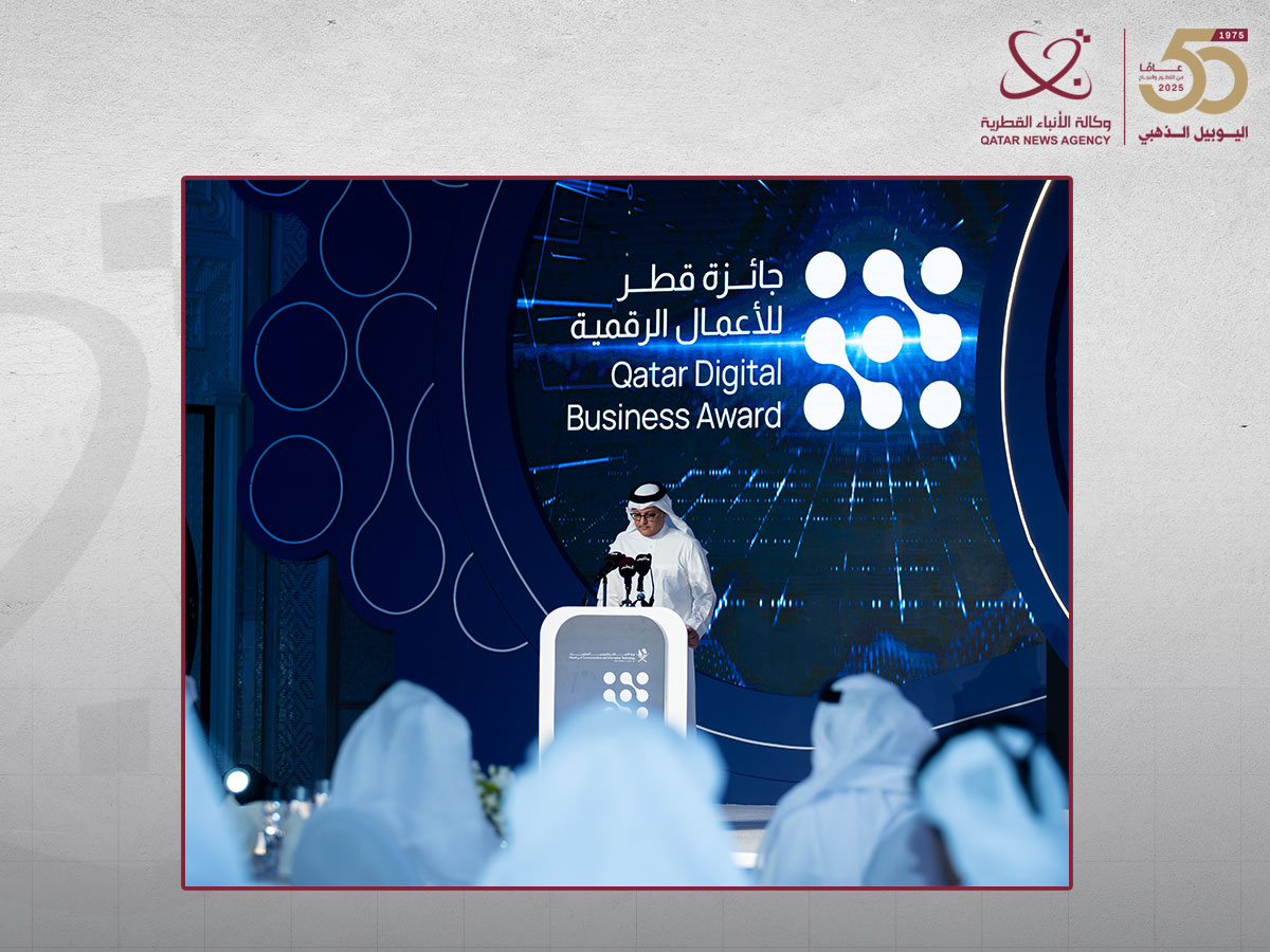 MCIT Announces Winners of 9th Edition of Qatar Digital Business Award 2025