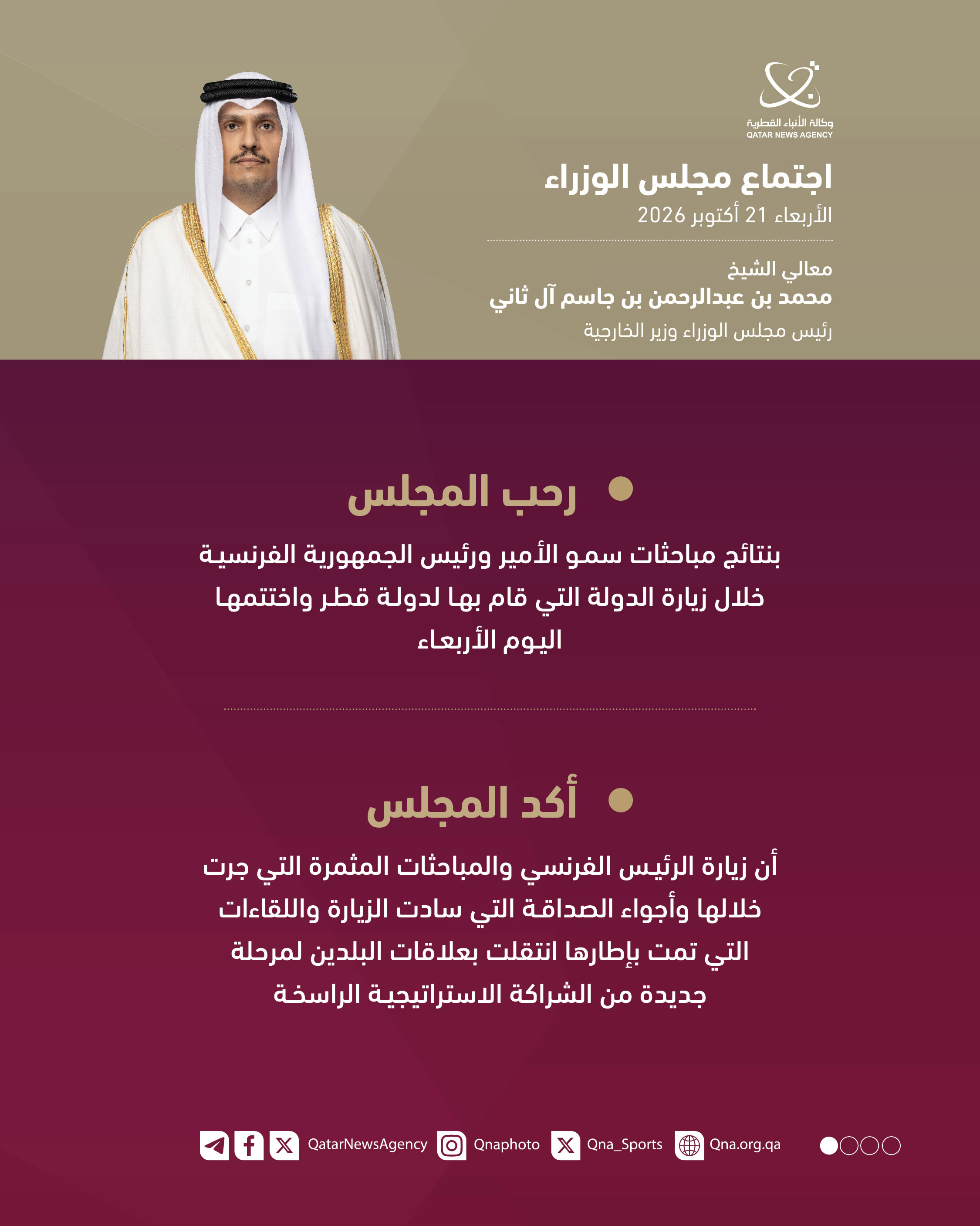 Qatar News Agency