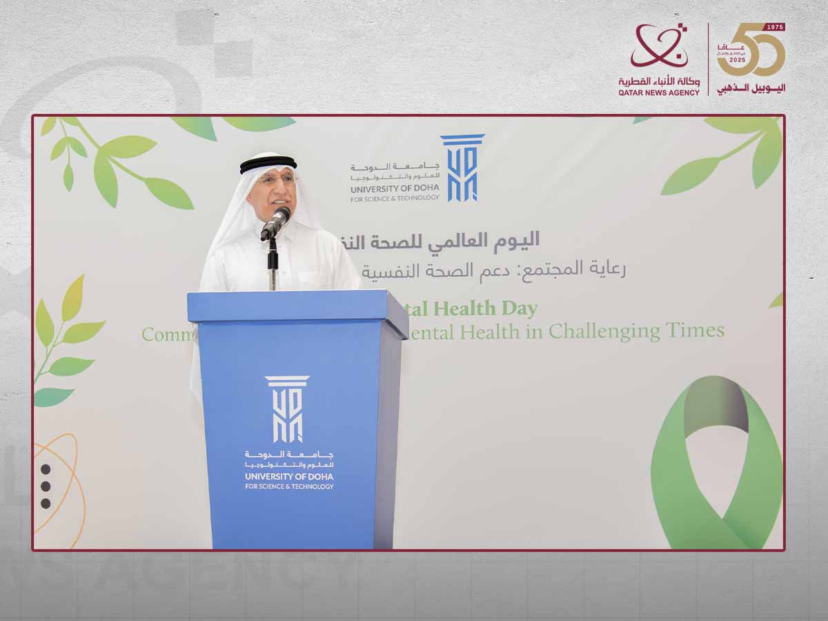 جامعة الدوحة للعلوم والتكنولوجيا تحتفي باليوم العالمي للصحة النفسية