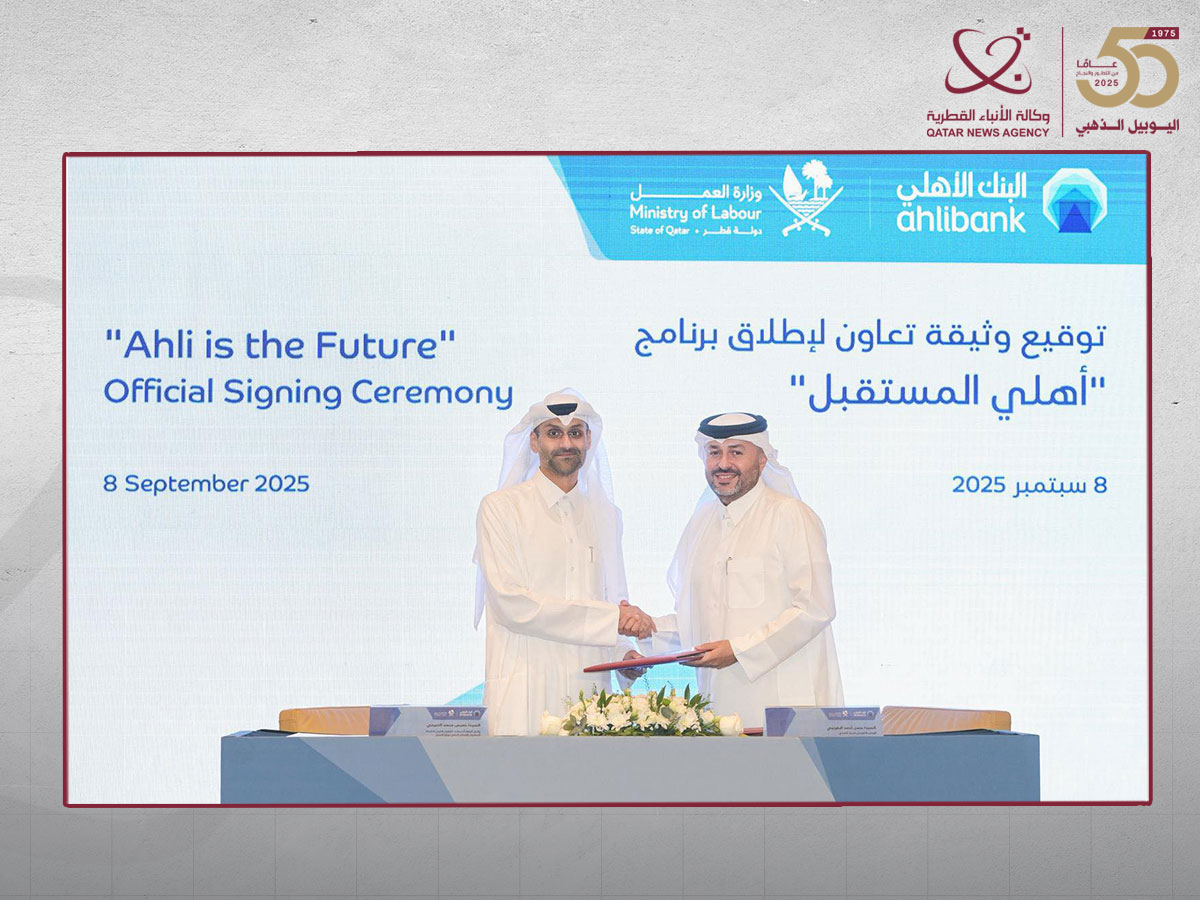 وزارة العمل توقع وثيقة تعاون مع البنك الأهلي لدعم برامج تأهيل الباحثين عن عمل بالقطاع الخاص