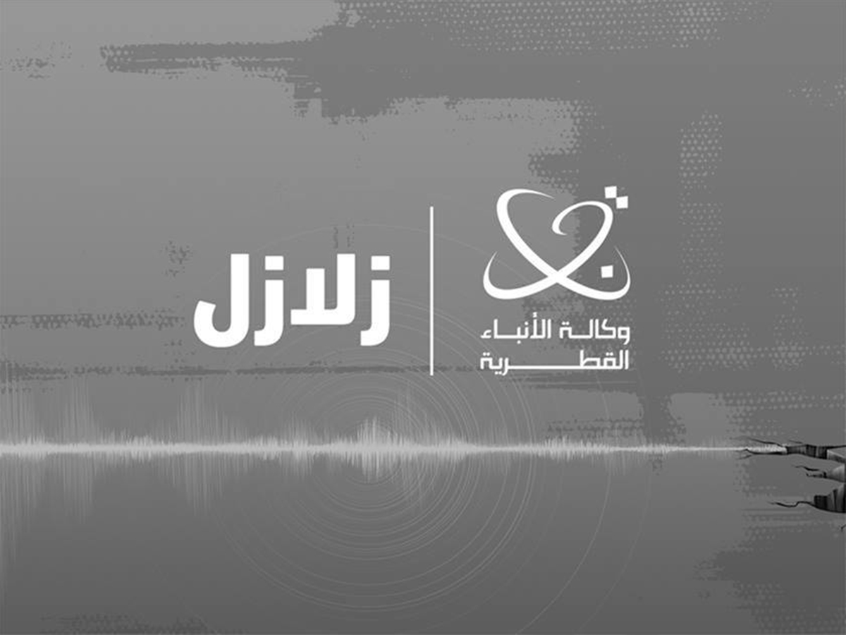 زلزال بقوة 5.5 درجة يضرب سواحل جزر فيجي جنوب المحيط الهادئ