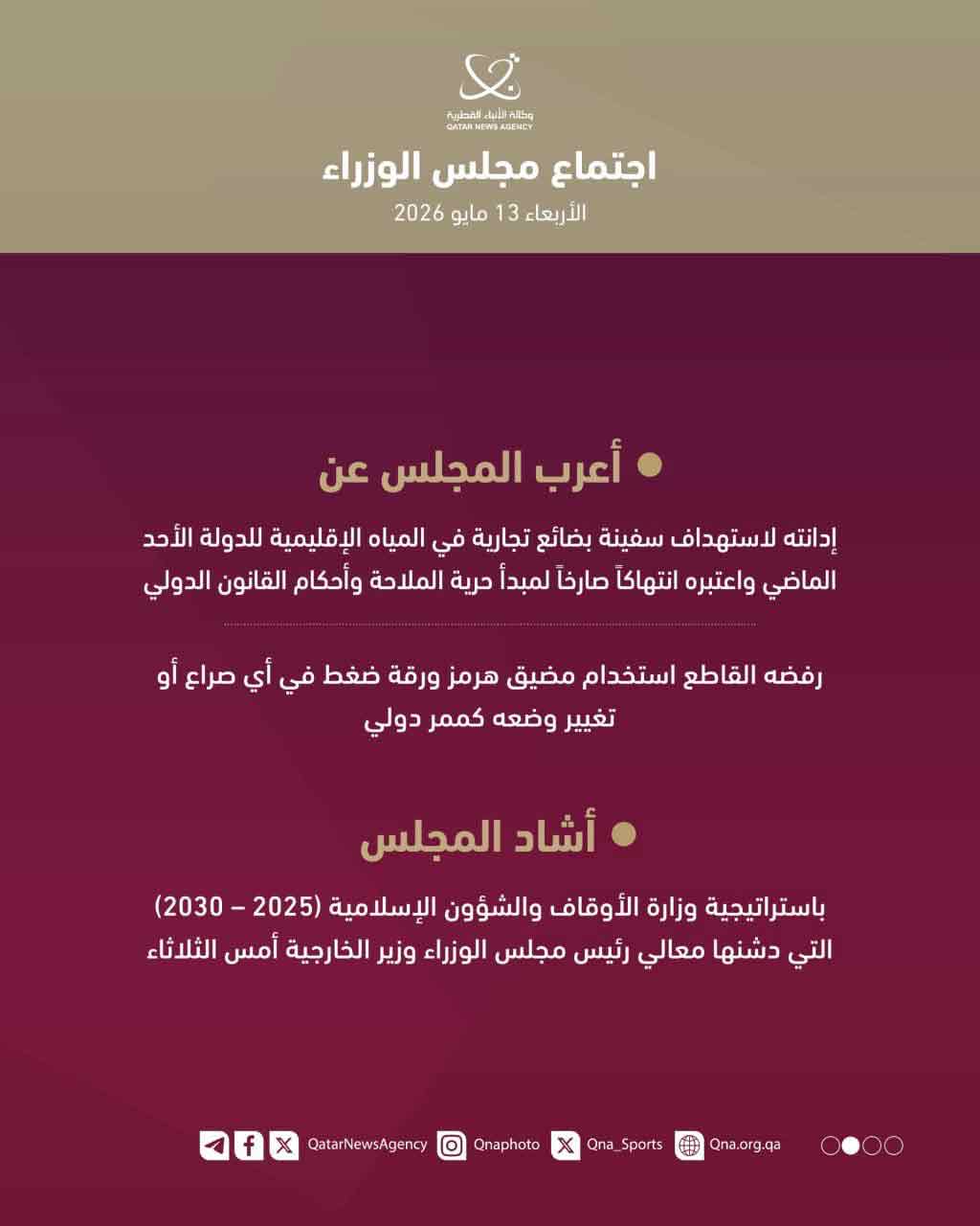 Qatar News Agency