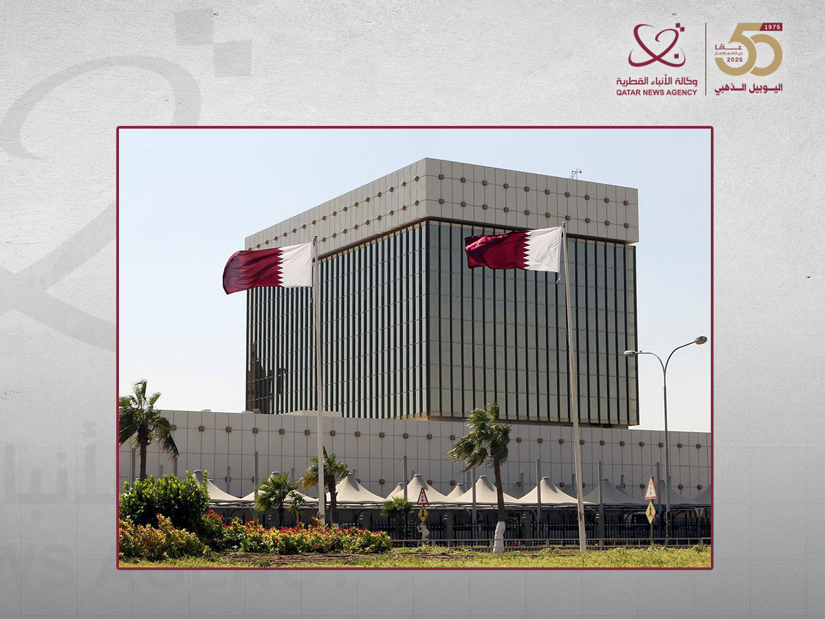 Qatar Central Bank Holds Rates