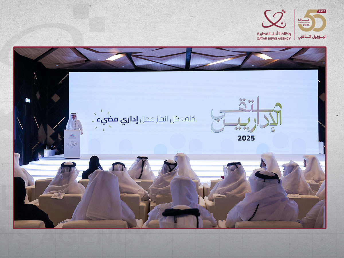 "كهرماء" تنظم ملتقى الإداريين 2025