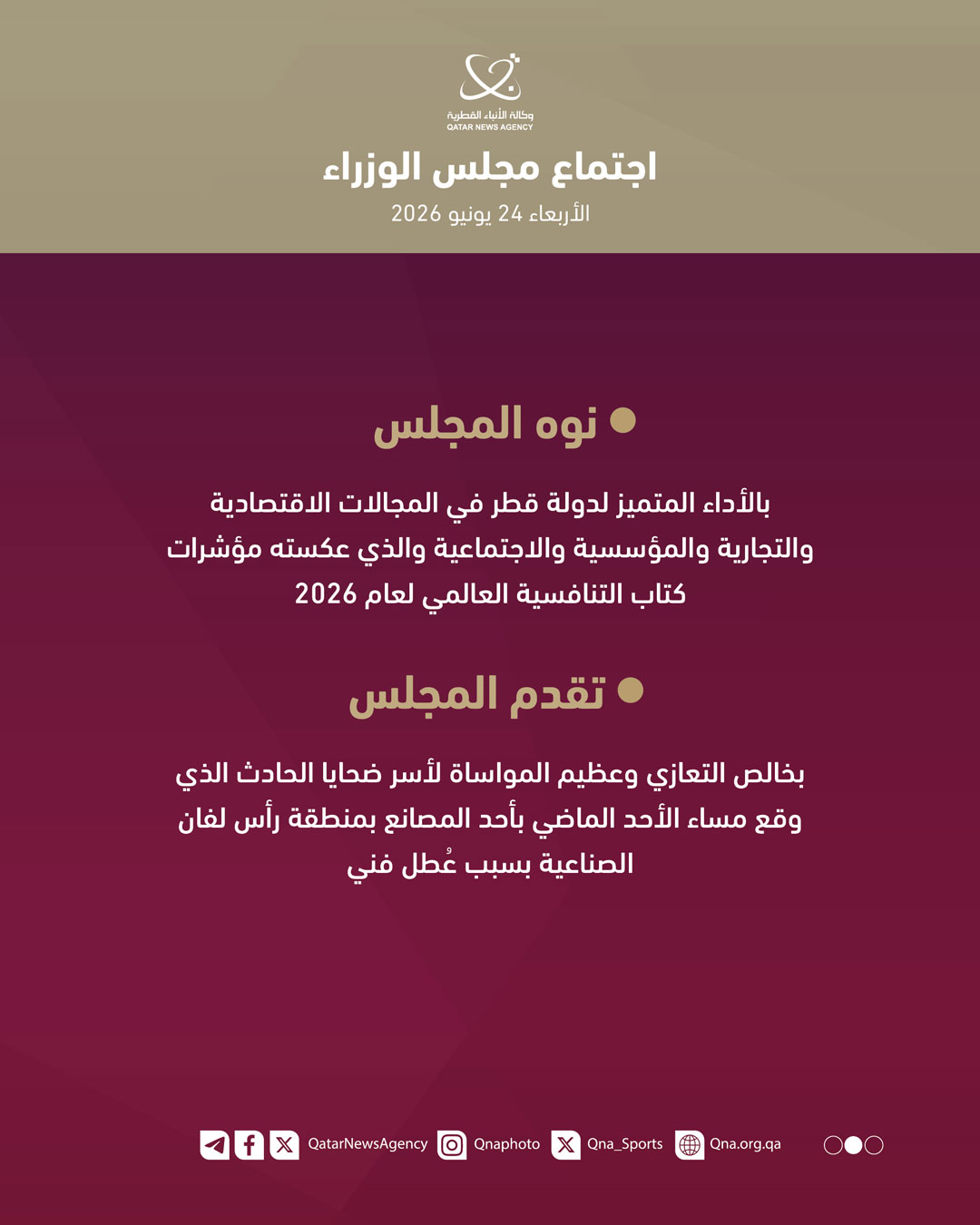 Qatar News Agency