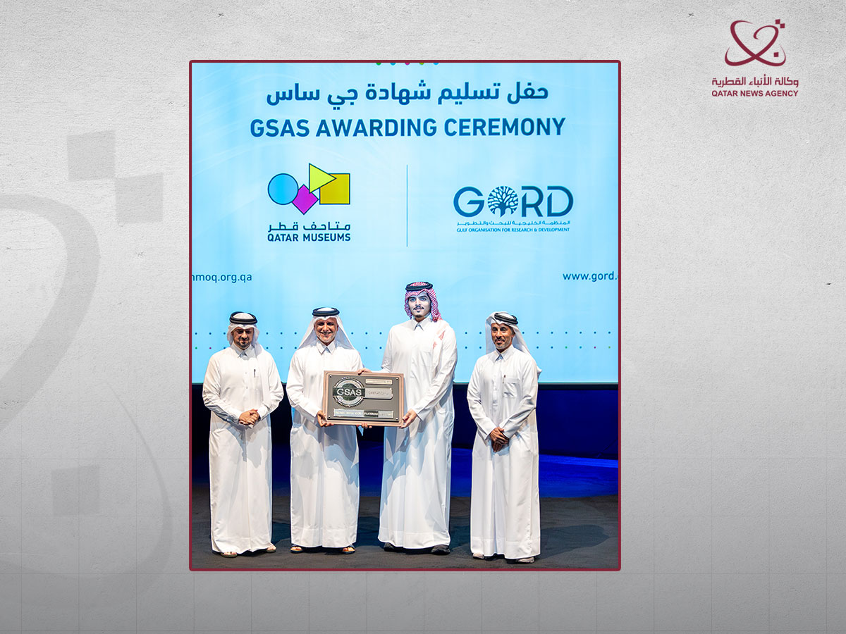 متحف قطر الوطني يحصل على التصنيف البلاتيني في نظام تقييم الاستدامة العالمي "جي ساس" عن فئة العمليات