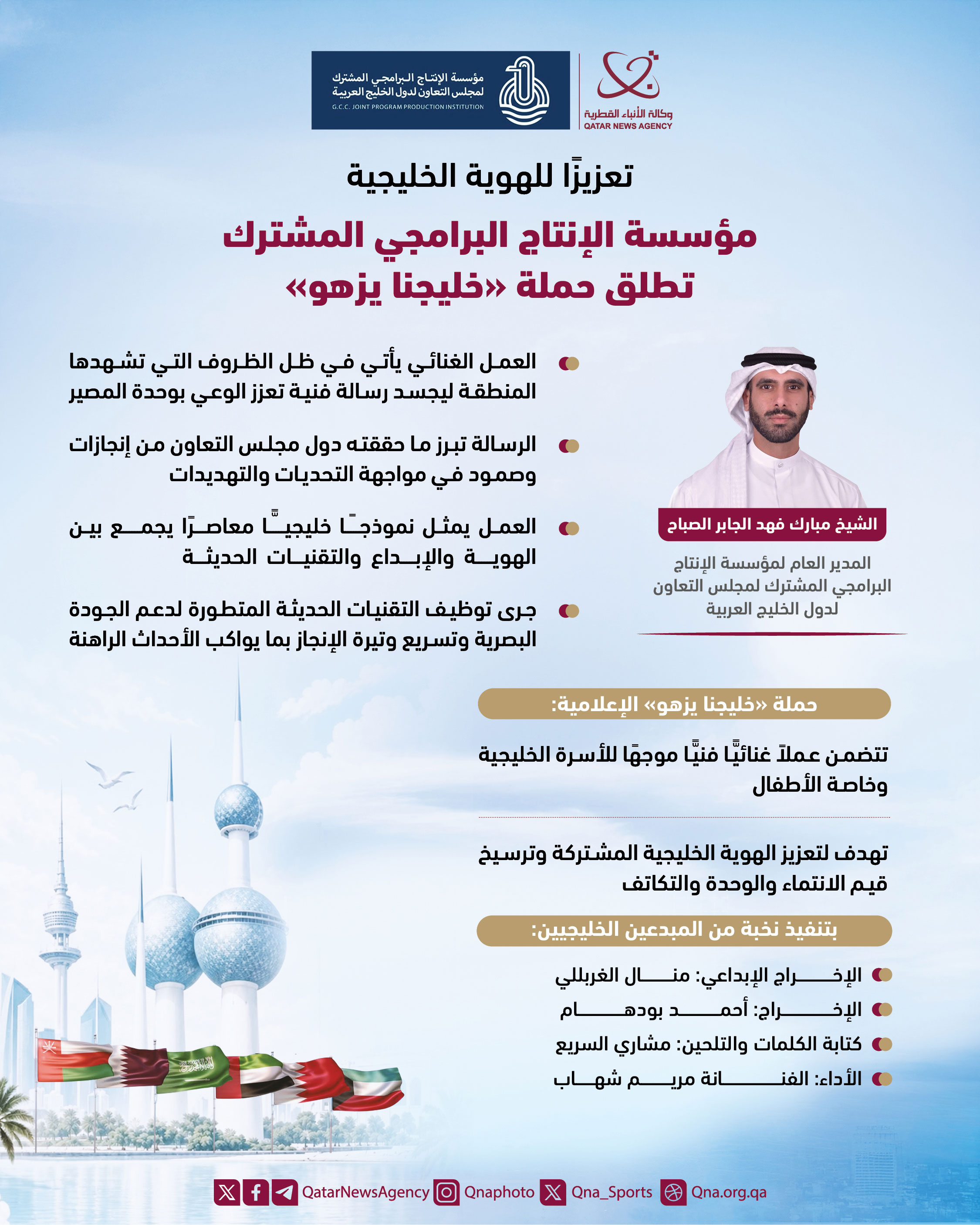 Qatar News Agency