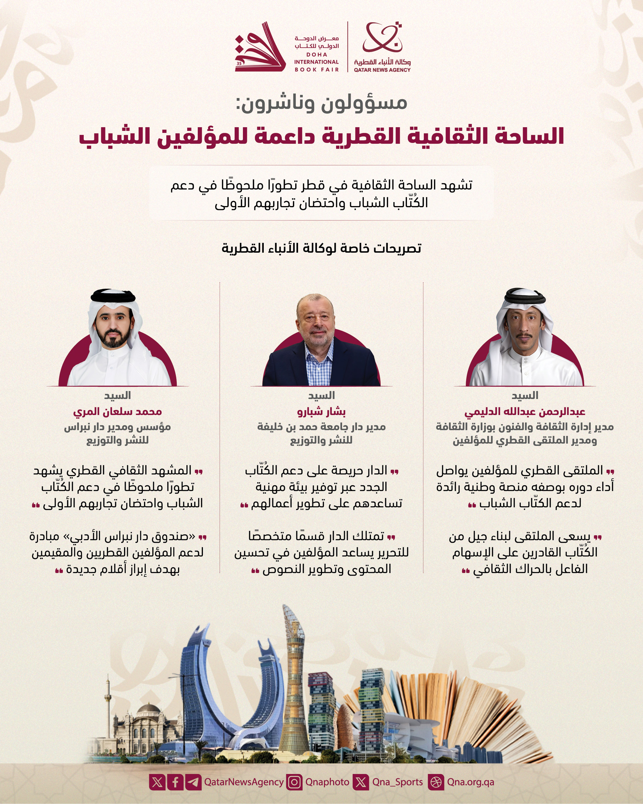 Qatar News Agency