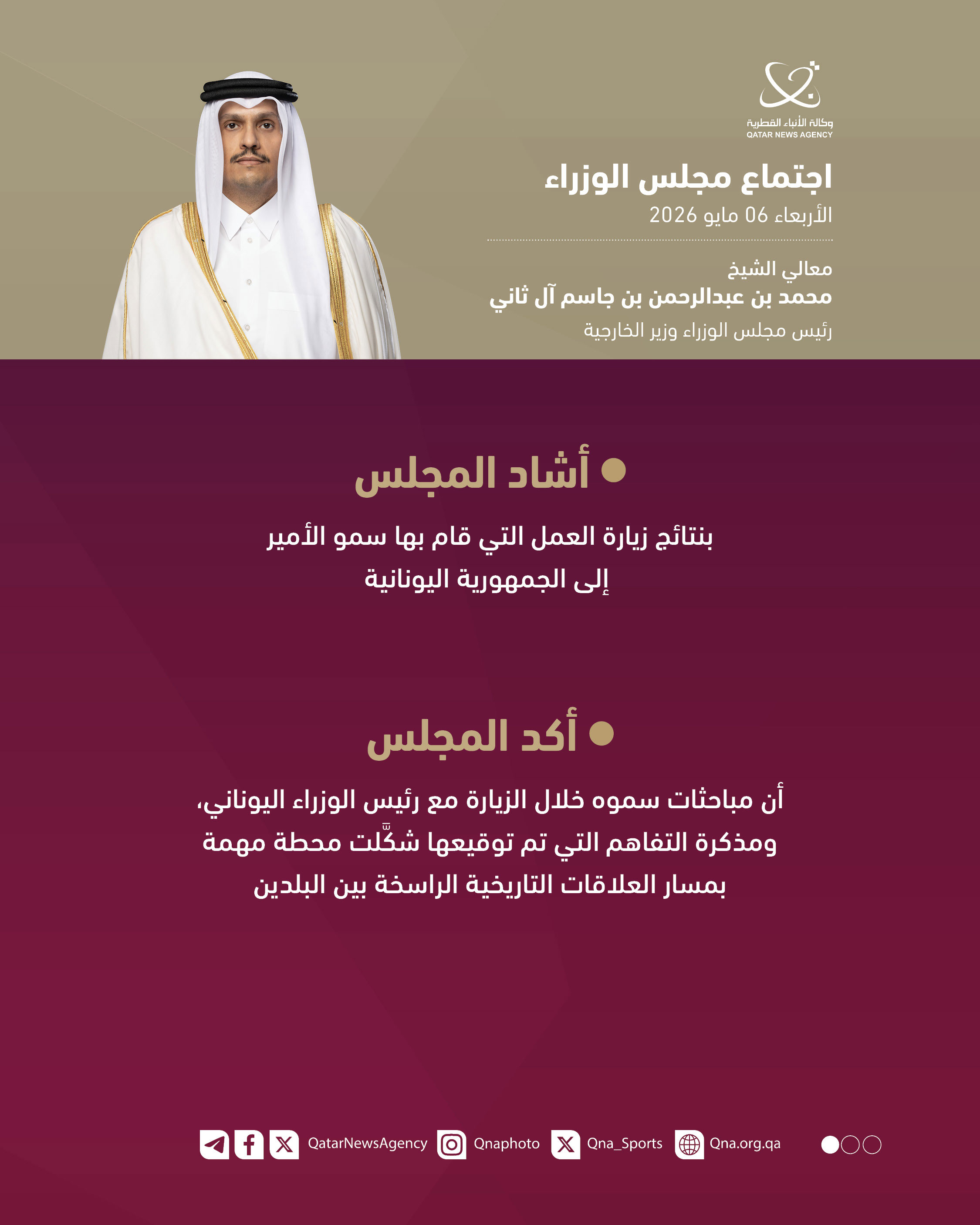 Qatar News Agency