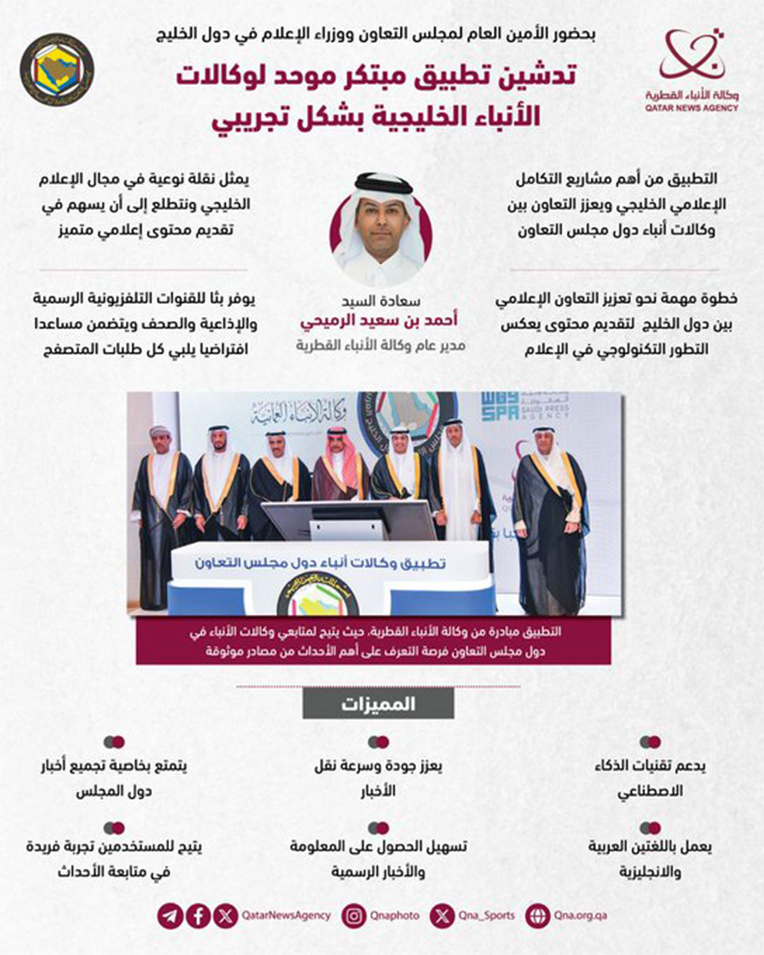 Qatar News Agency