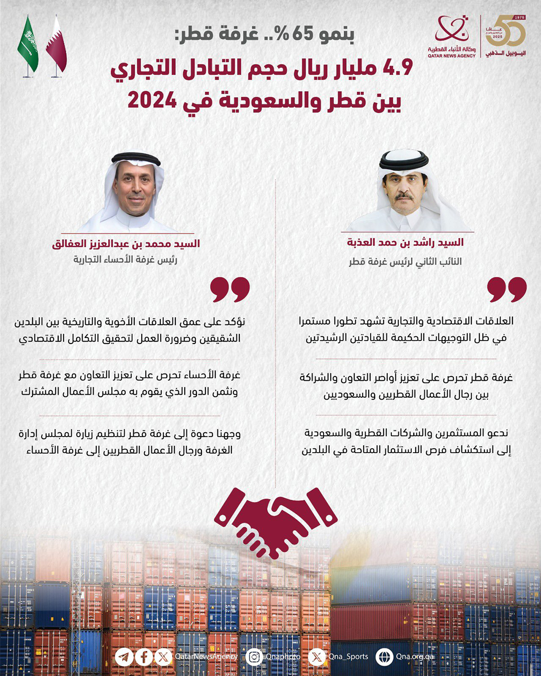 Qatar News Agency